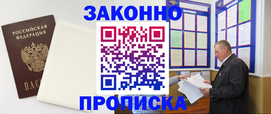 временная регистрация 2025 в Каменск-Уральске