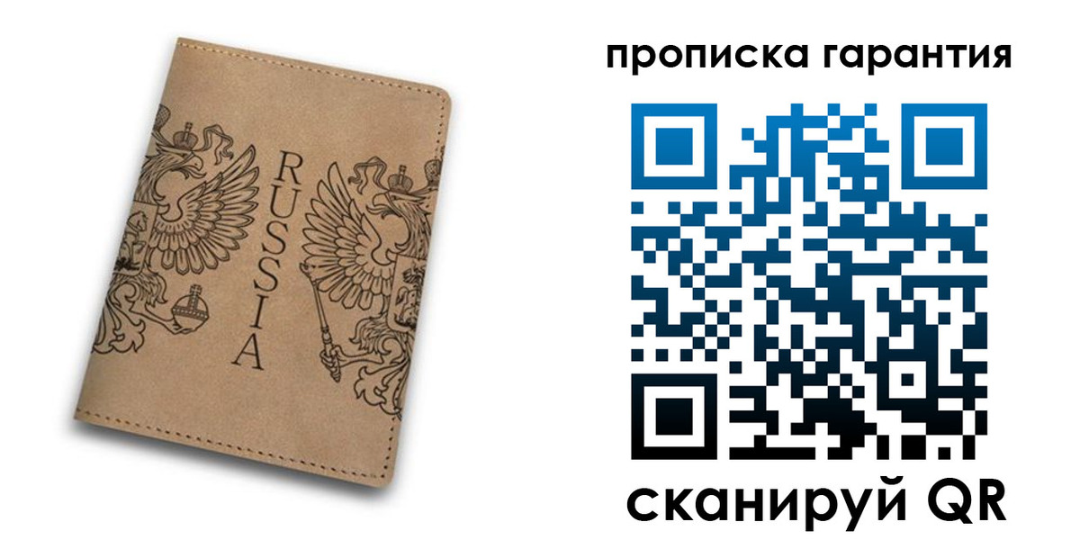 прописка штамп в Каменск-Уральске