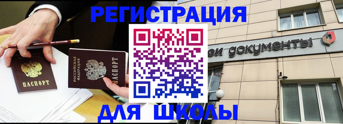 прописка штамп в Каменск-Уральске