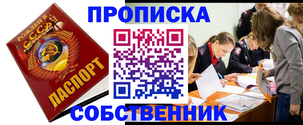 прописка паспорт в Каменск-Уральске