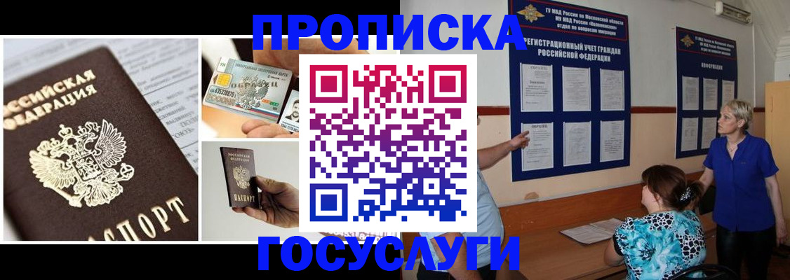 временная регистрация недорого в Каменск-Уральске