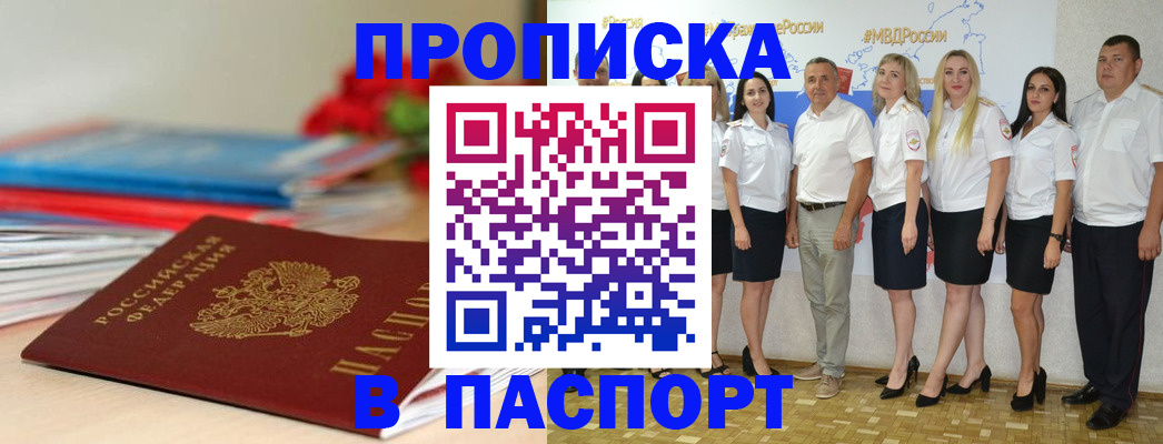 временная регистрация для всех в Каменск-Уральске