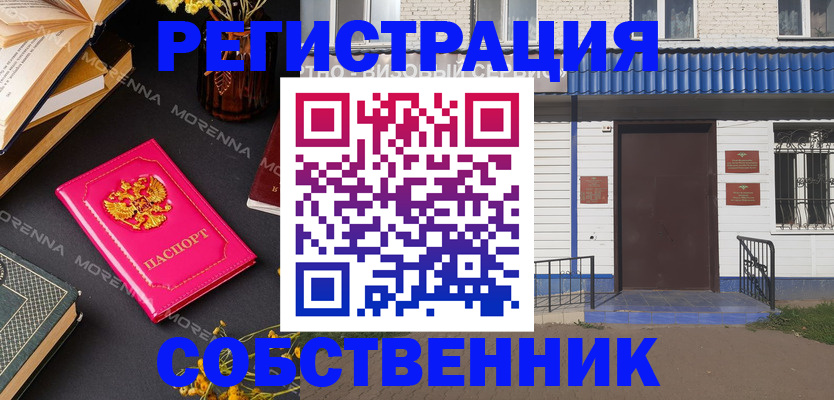 временная регистрация 2025 в Каменск-Уральске
