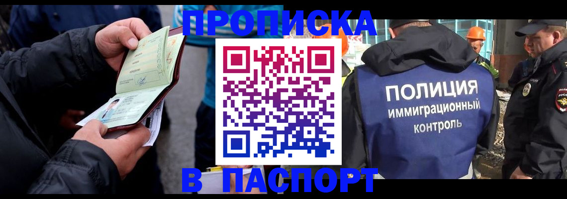 прописка от собственника в Каменск-Уральске