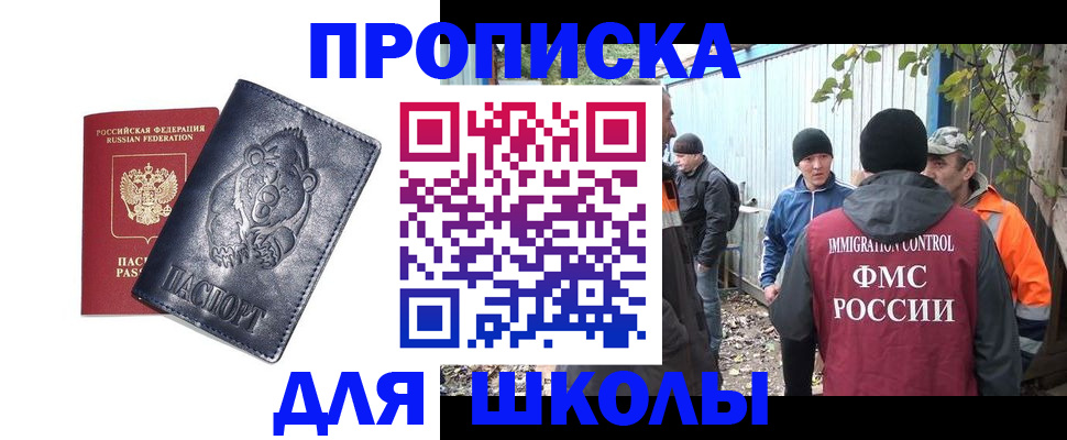 прописка в квартире в Каменск-Уральске