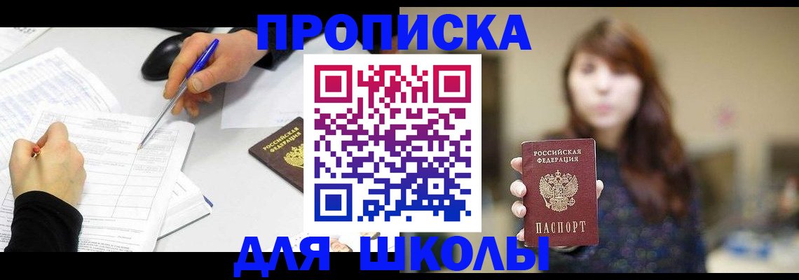 прописка в Каменск-Уральске