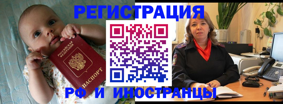 прописка для школы в Каменск-Уральске