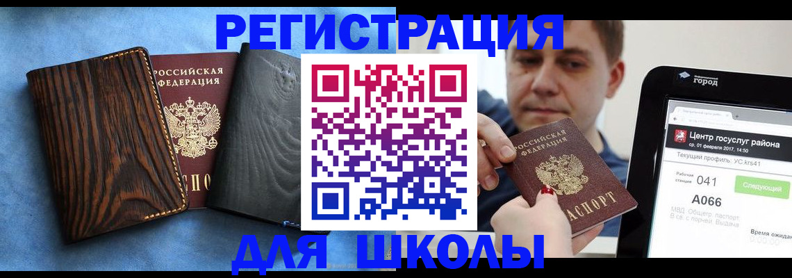 временная регистрация в Каменск-Уральске